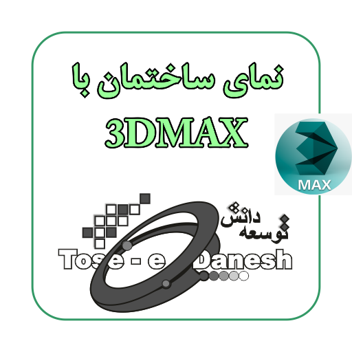 DMAX (2)