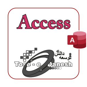 کارور Access